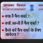 पैन कार्ड