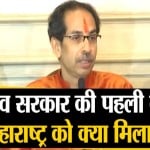 उद्धव कैबिनेट