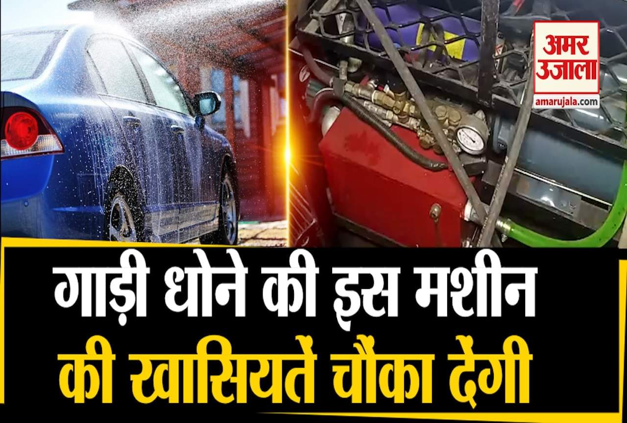 गाड़ी सफाई