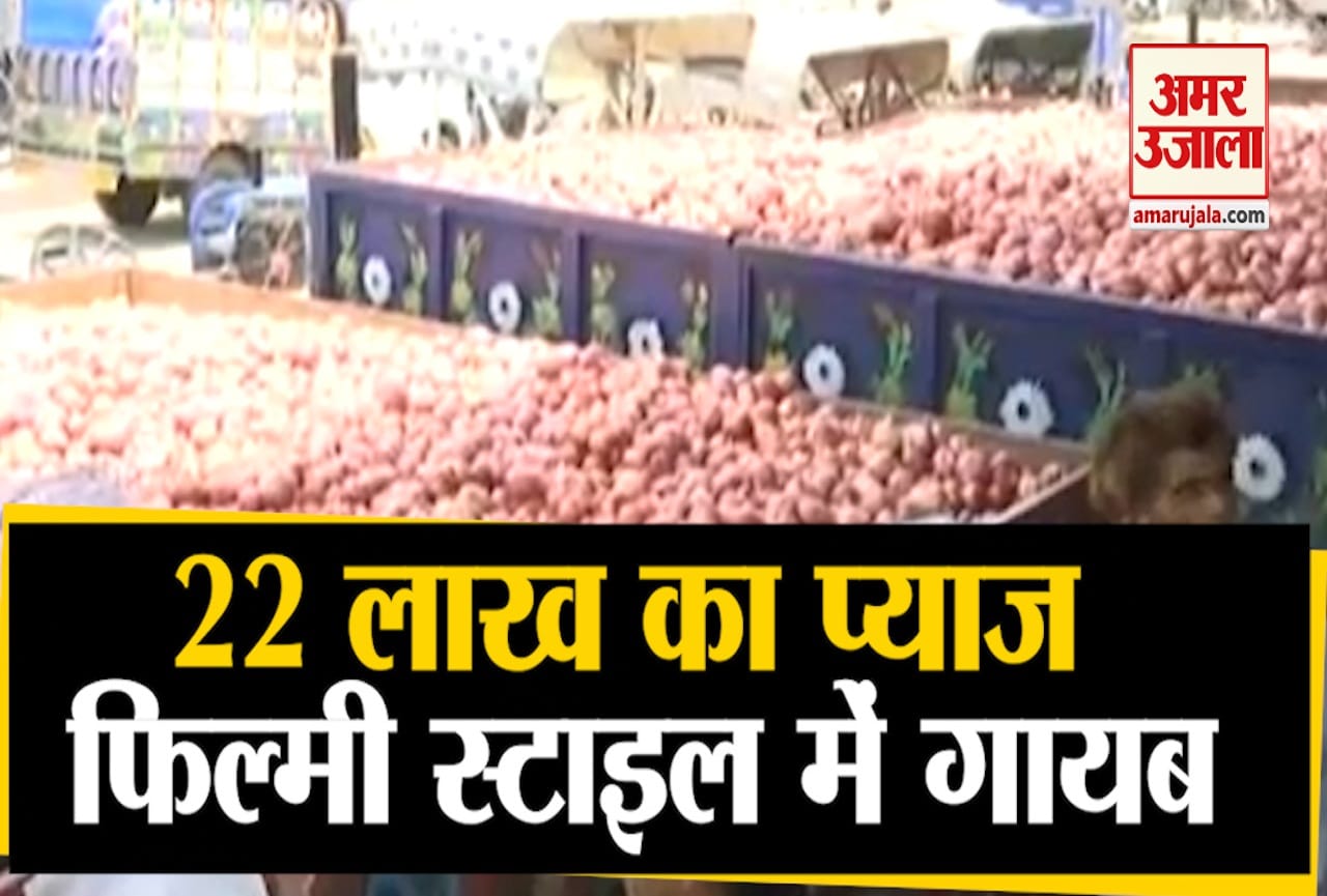 प्याज