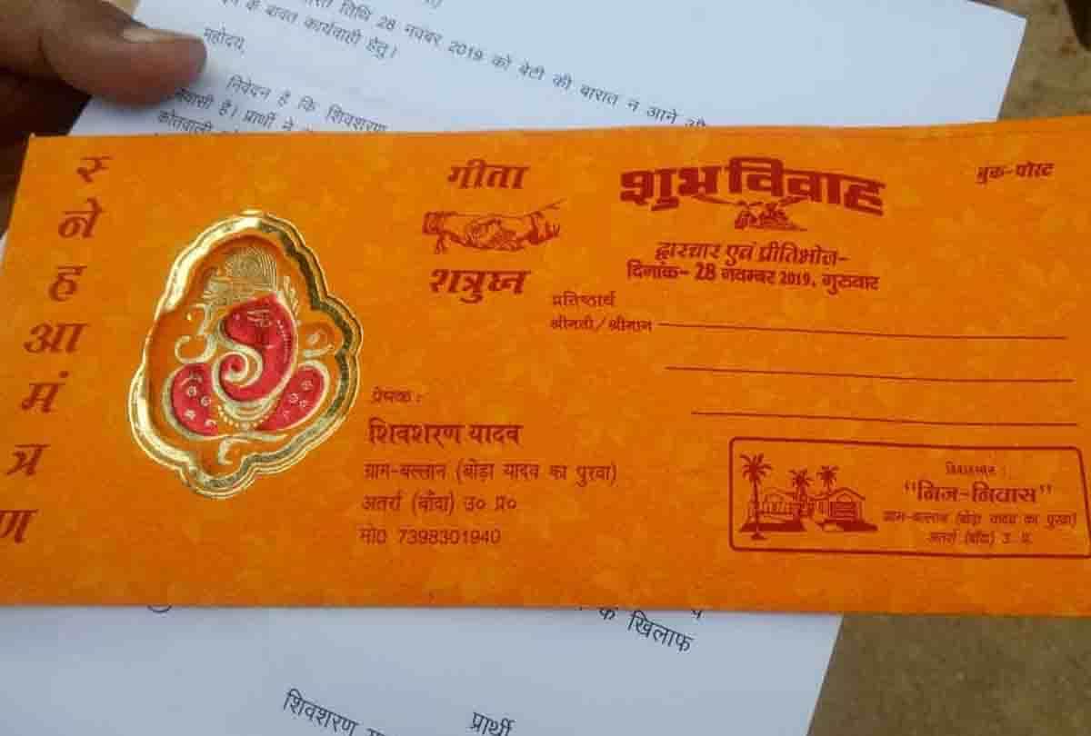 groom say no to marriage because he did not get bike