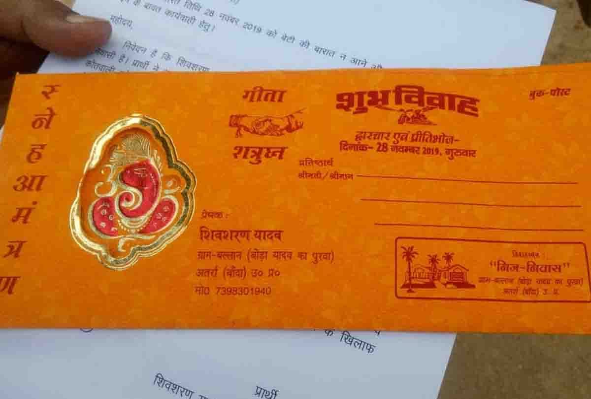 groom say no to marriage because he did not get bike
