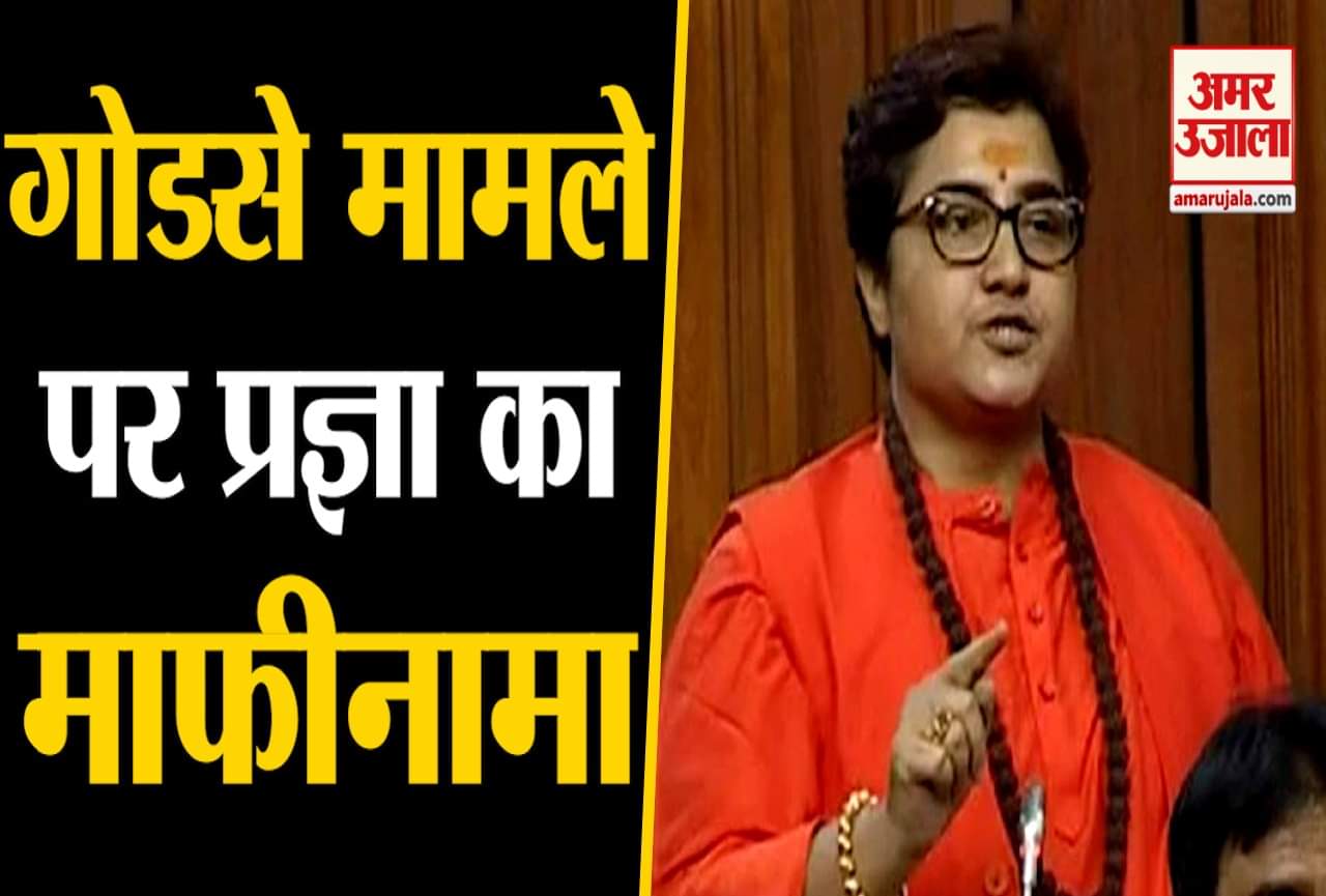 प्रज्ञा माफीनामा