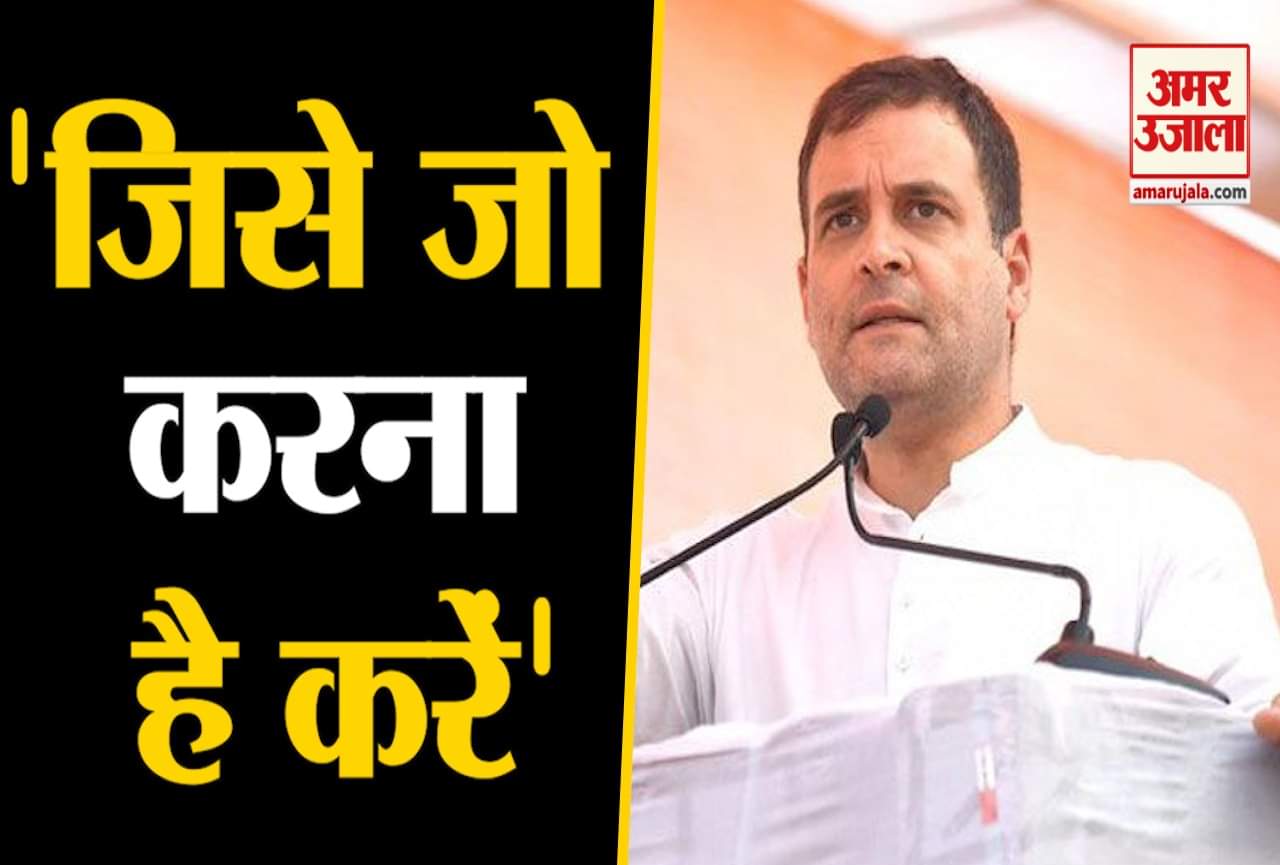 राहुल गांधी