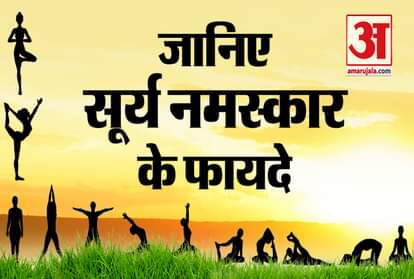how to perform surya namaskar asanas benefits of surya namaskar yoga