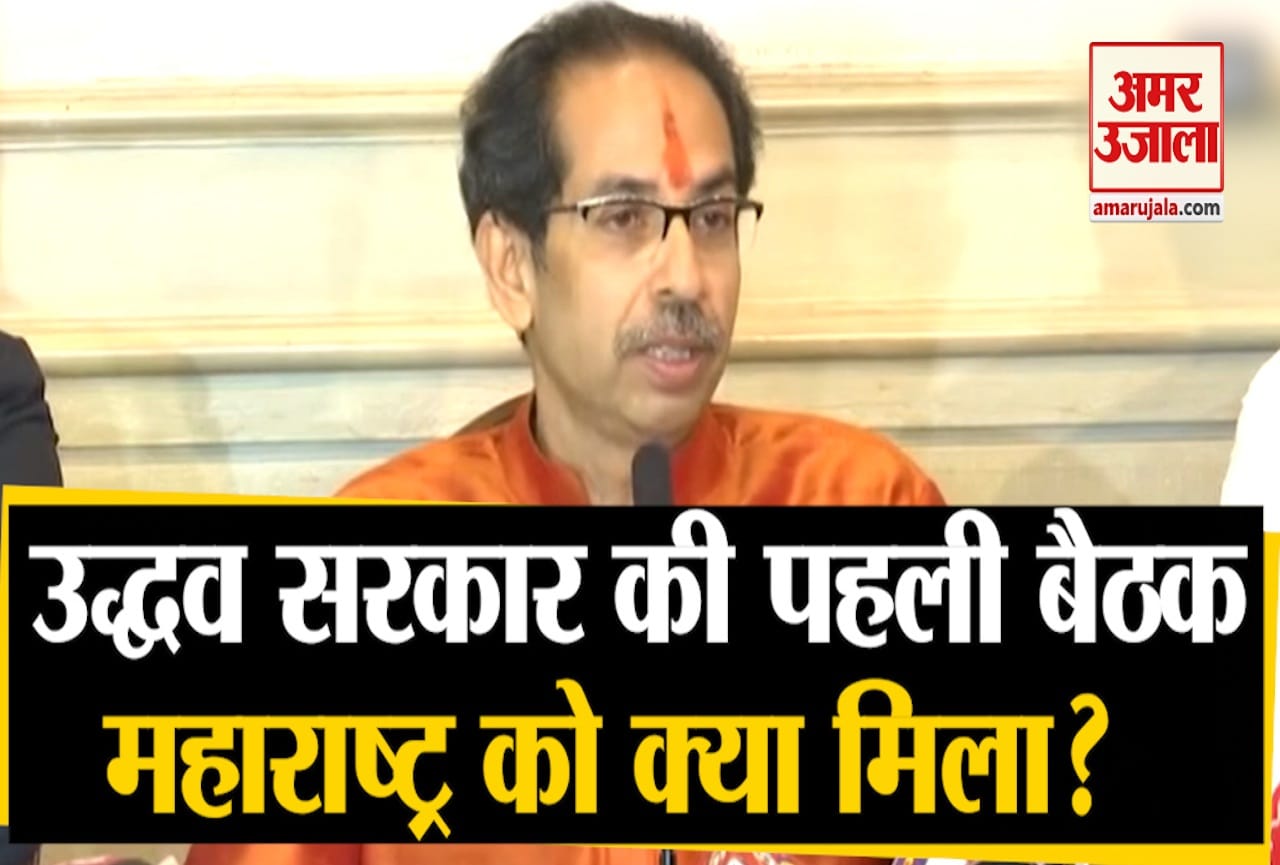 उद्धव कैबिनेट