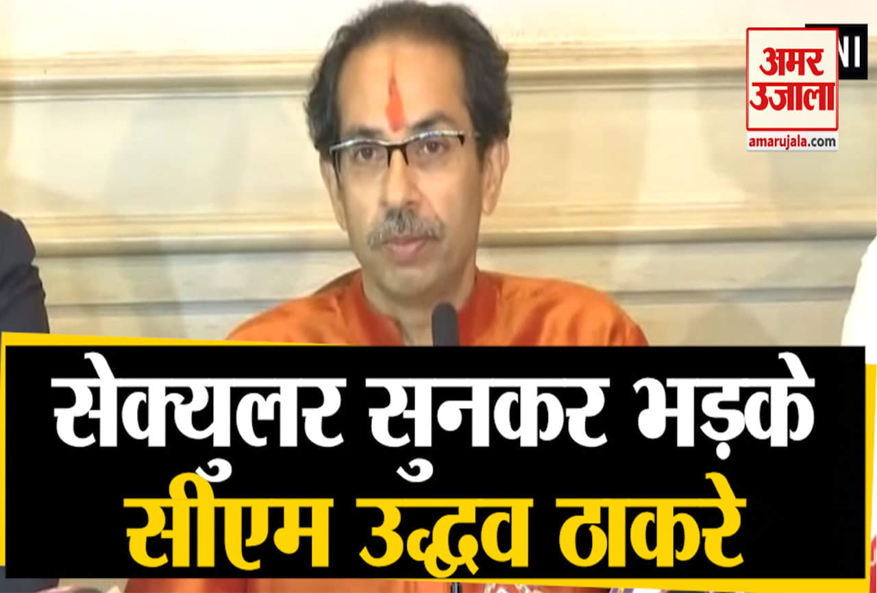 उद्धव ठाकरे