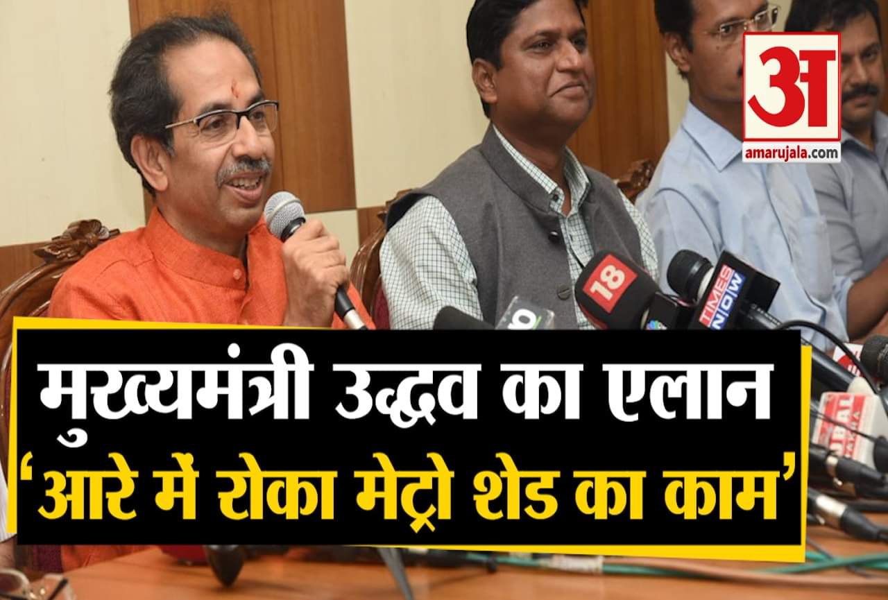 उद्धव ठाकरे