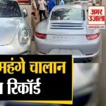 चालान