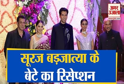 Bollywood stars seen at the reception of Sooraj Barjatya son