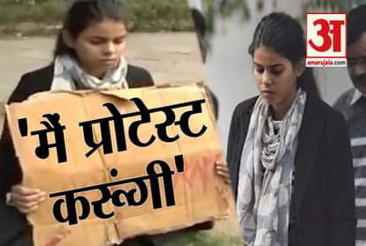Hyderabad case: Delhi daughter Anu Dubey said, I will do Protest for you
