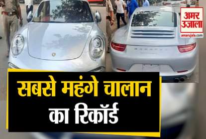 Gujarat police fined 9 lacks 80 thousand from car owner new motor vehicle act porsche