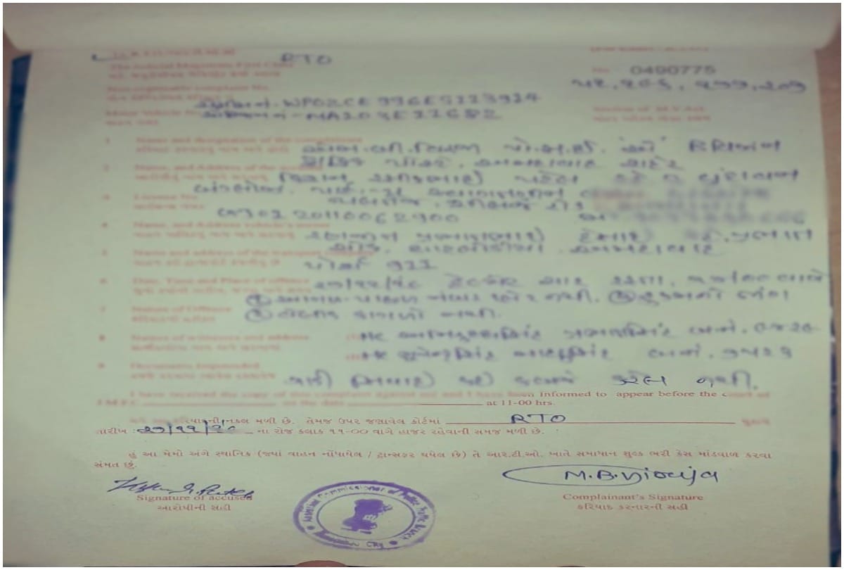 Gujrat Police fined challan over 9 lakh rupees of Porsche 911