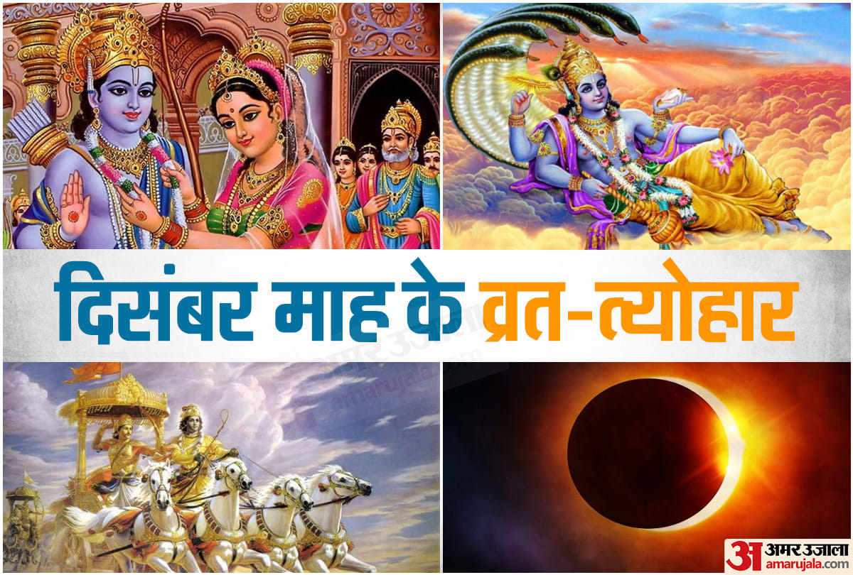 Vrat Festivals in December 2019