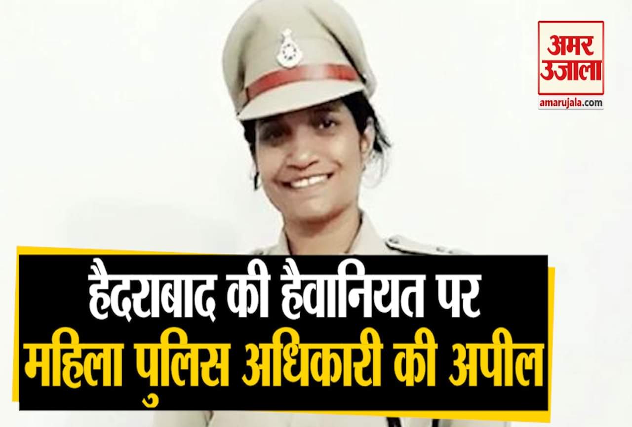 हैदराबाद रेप केस