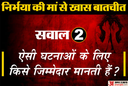How long to say Nirbhaya when daughters be fearless