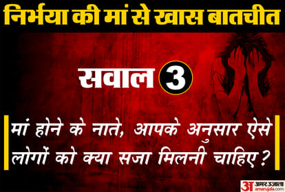 How long to say Nirbhaya when daughters be fearless