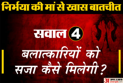 How long to say Nirbhaya when daughters be fearless