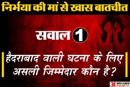 How long to say Nirbhaya when daughters be fearless