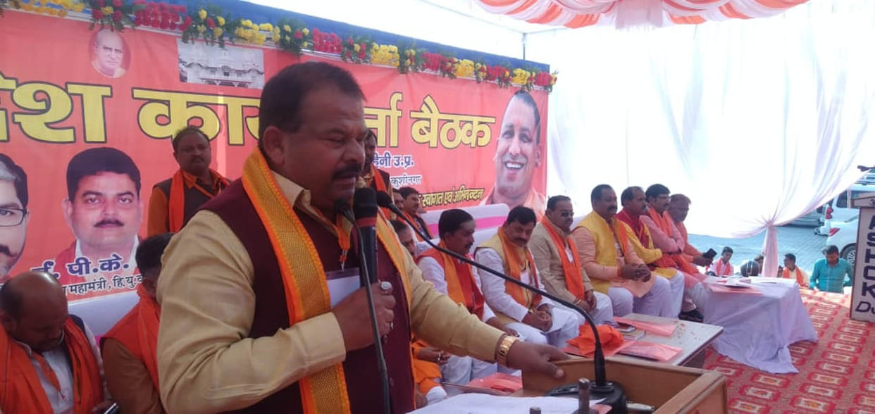 apeal to strainthen hindu yuva vahini