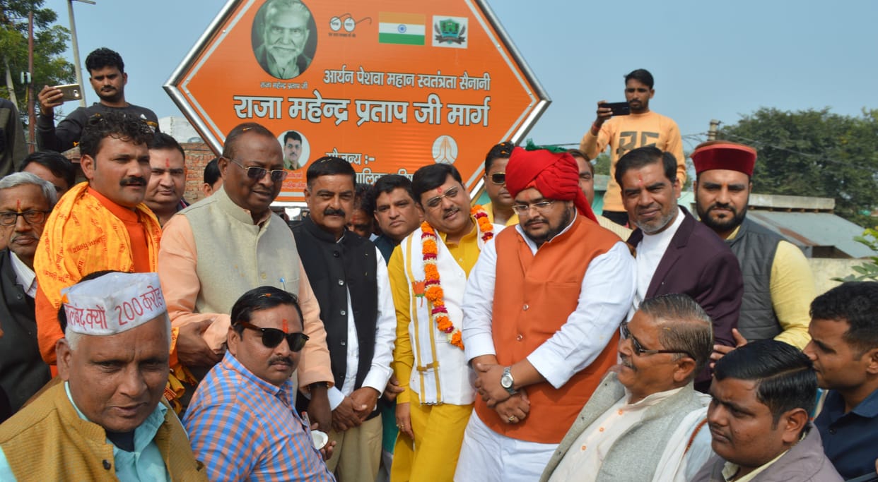 Hathras: Mursan Road named after King Mahendra Pratap