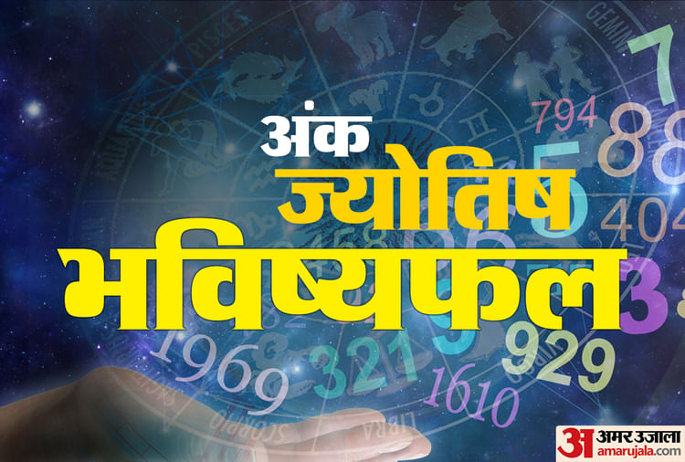 Numerology 2022 Horoscope Predictions Ank Jyotish 2022 Amar Ujala