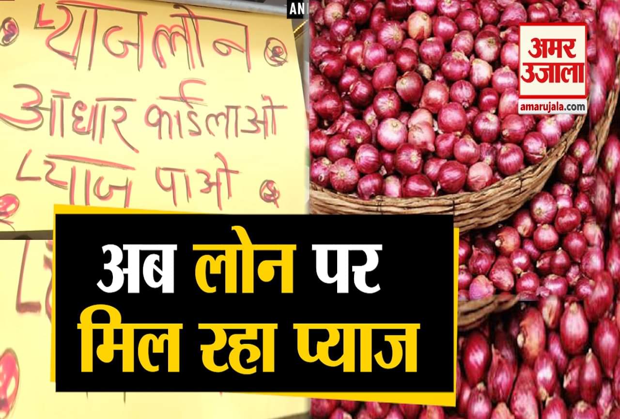 Onion Price