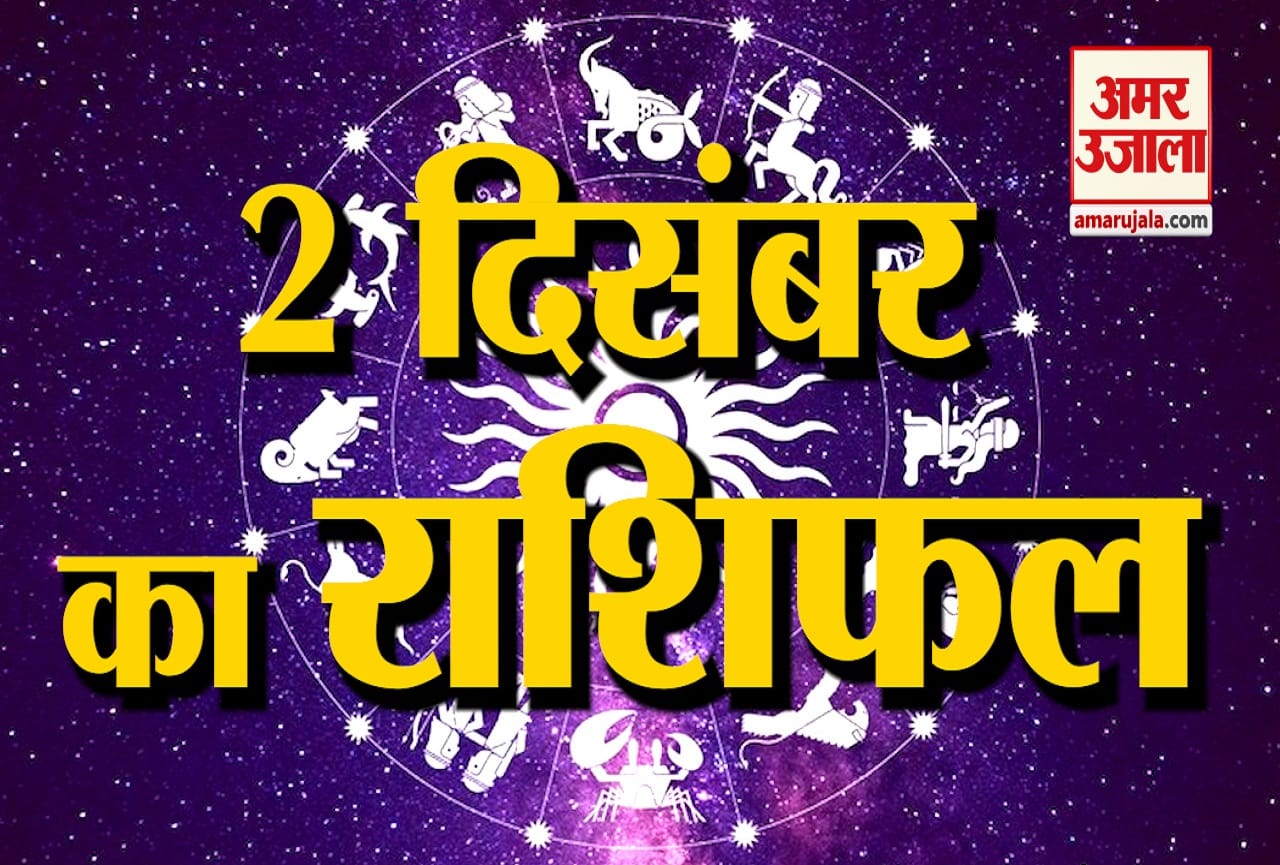 राशिफल