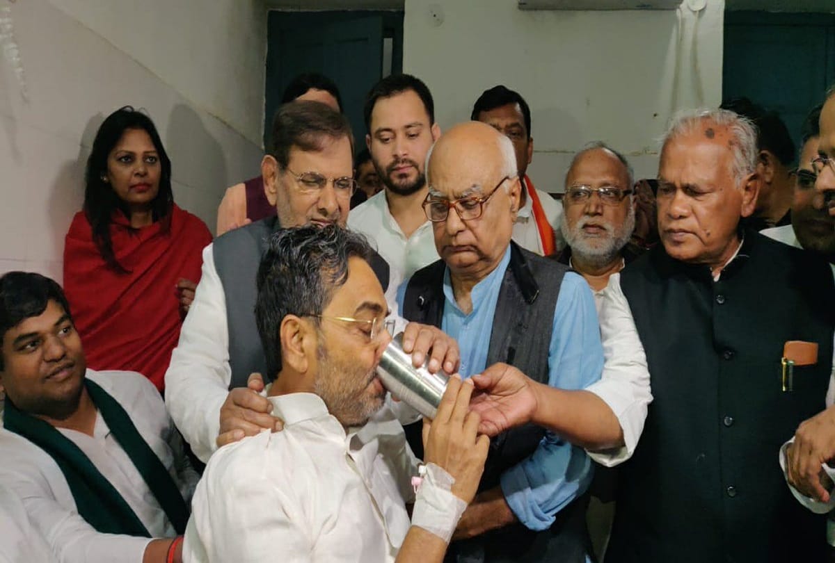 Bihar Lok Samta party Upendra Kushwaha fast ends, Tejashwi Yadav Jitan Ram Manjhi