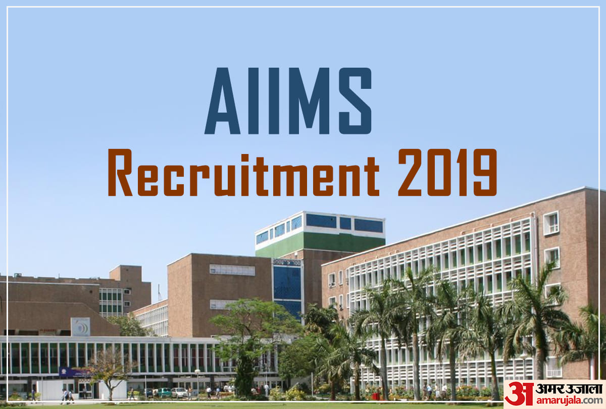 Aiims recruitment 2019 for senior resident post sarkari naukari  