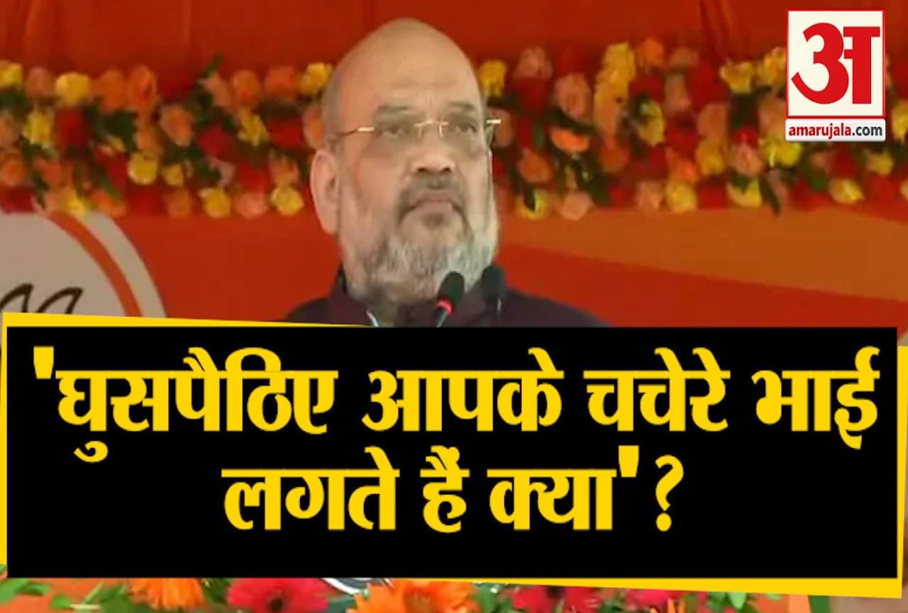 अमित शाह