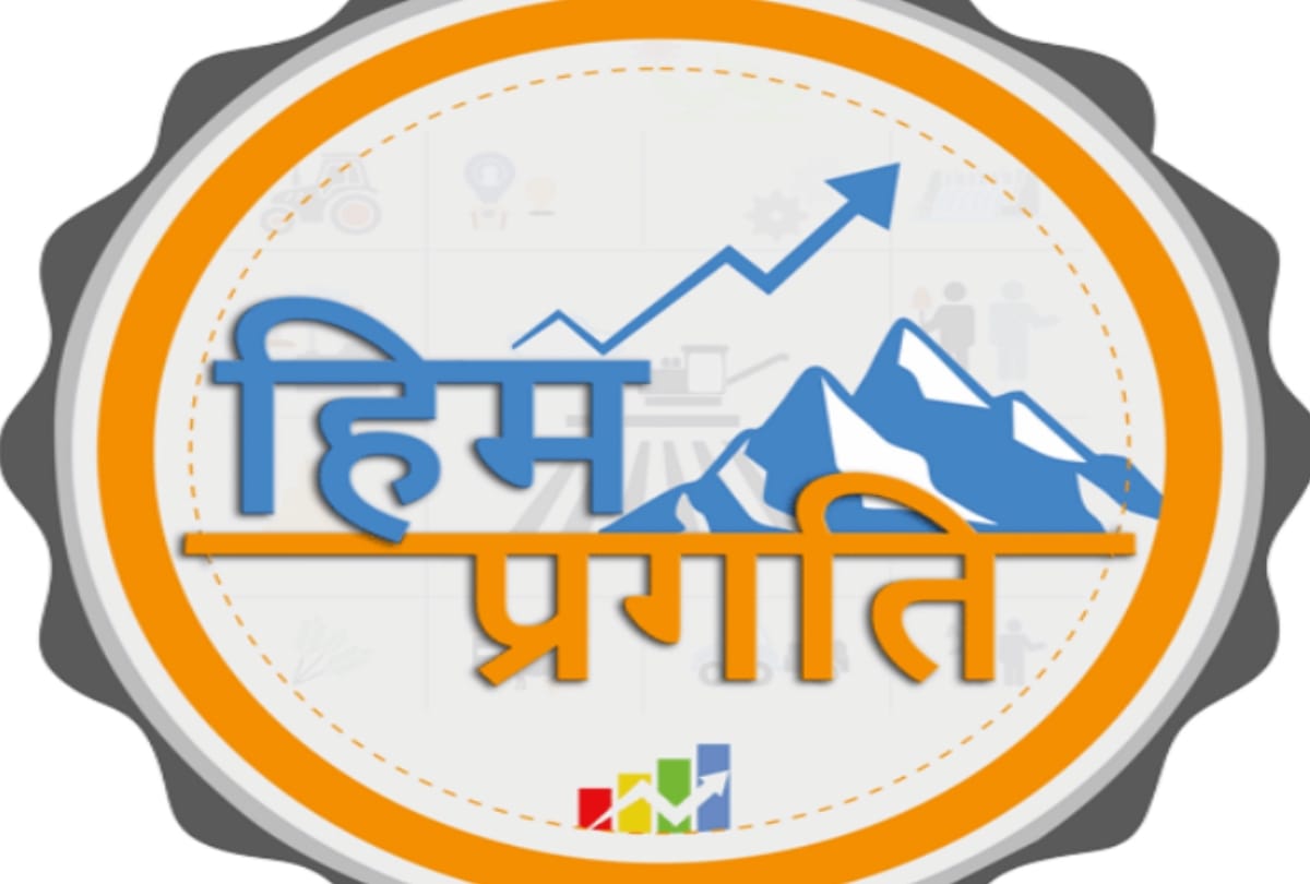 him pragati portal by himachal pradesh government