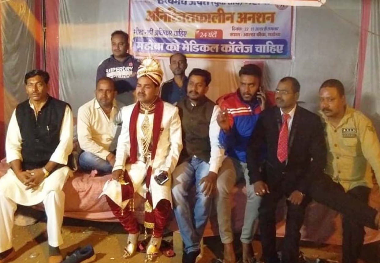 groom sit on dharna for demanding medical college in mahoba