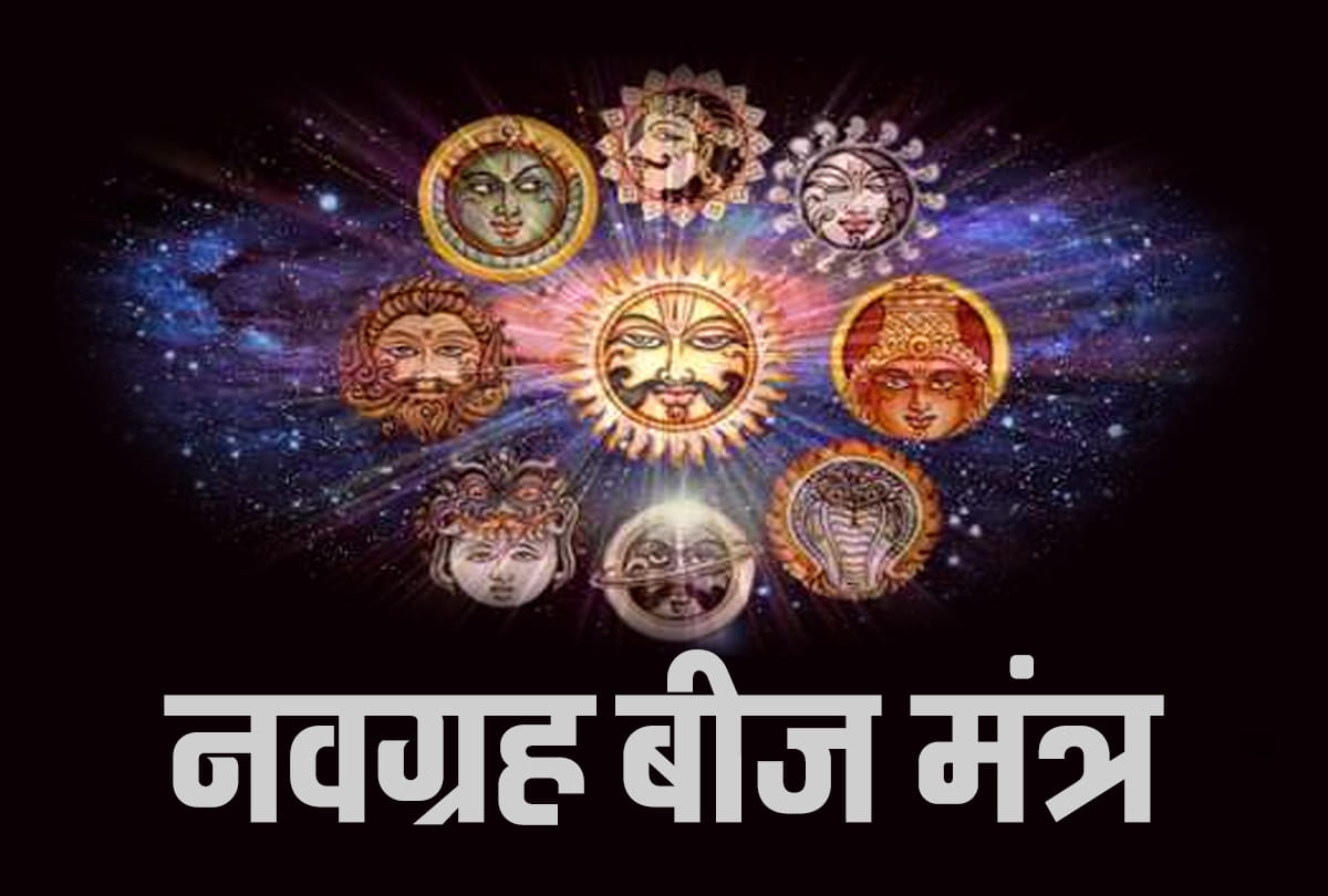 Astrology nine planets and their beej mantra to strong them