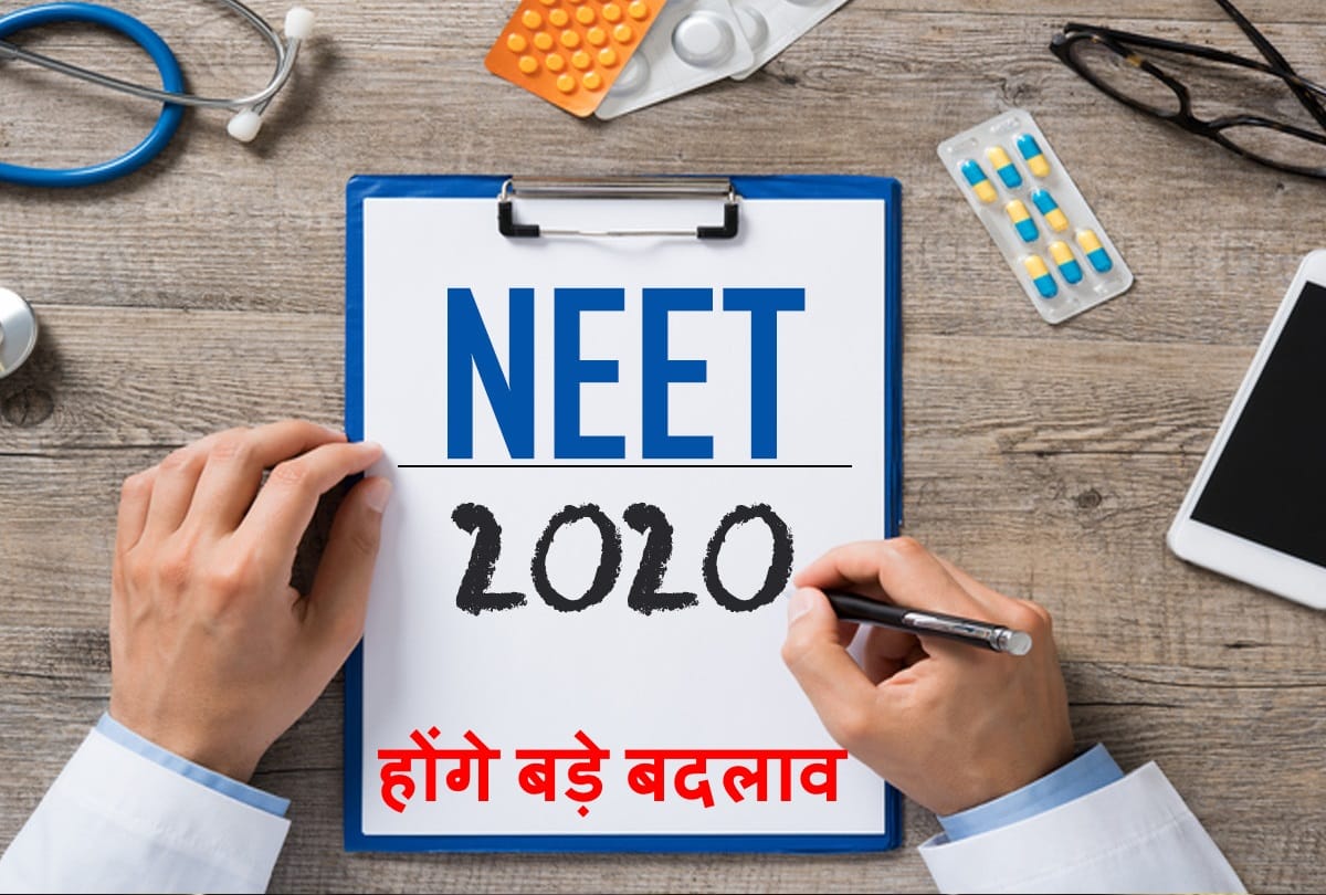 NEET UG 2020 application window open today many changes to be made this time in form