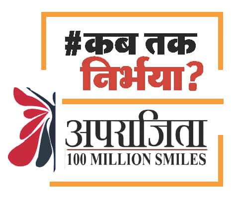 निर्भयाकांड