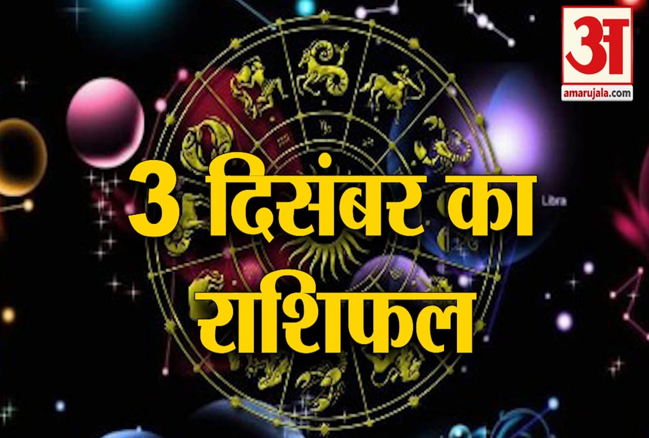 राशिफल