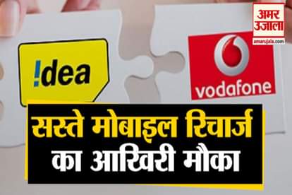 Tariff Hikes: Know which Prepaid Plan of Voda-Idea is Best For You