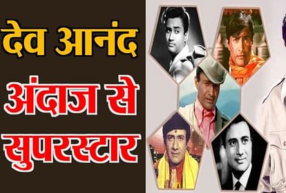 unknown facts about bollywood actor dev anand