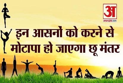 how to do surya namaskar,mandukasan, vajrasana in obesity problem