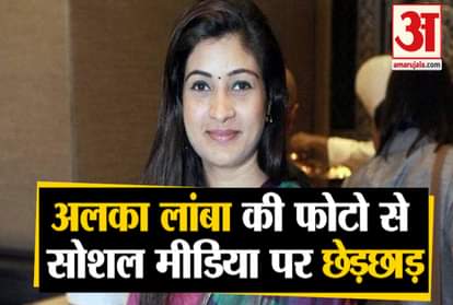 alka lamba files fir person who morphed her photo sunny rdx facebook profile
