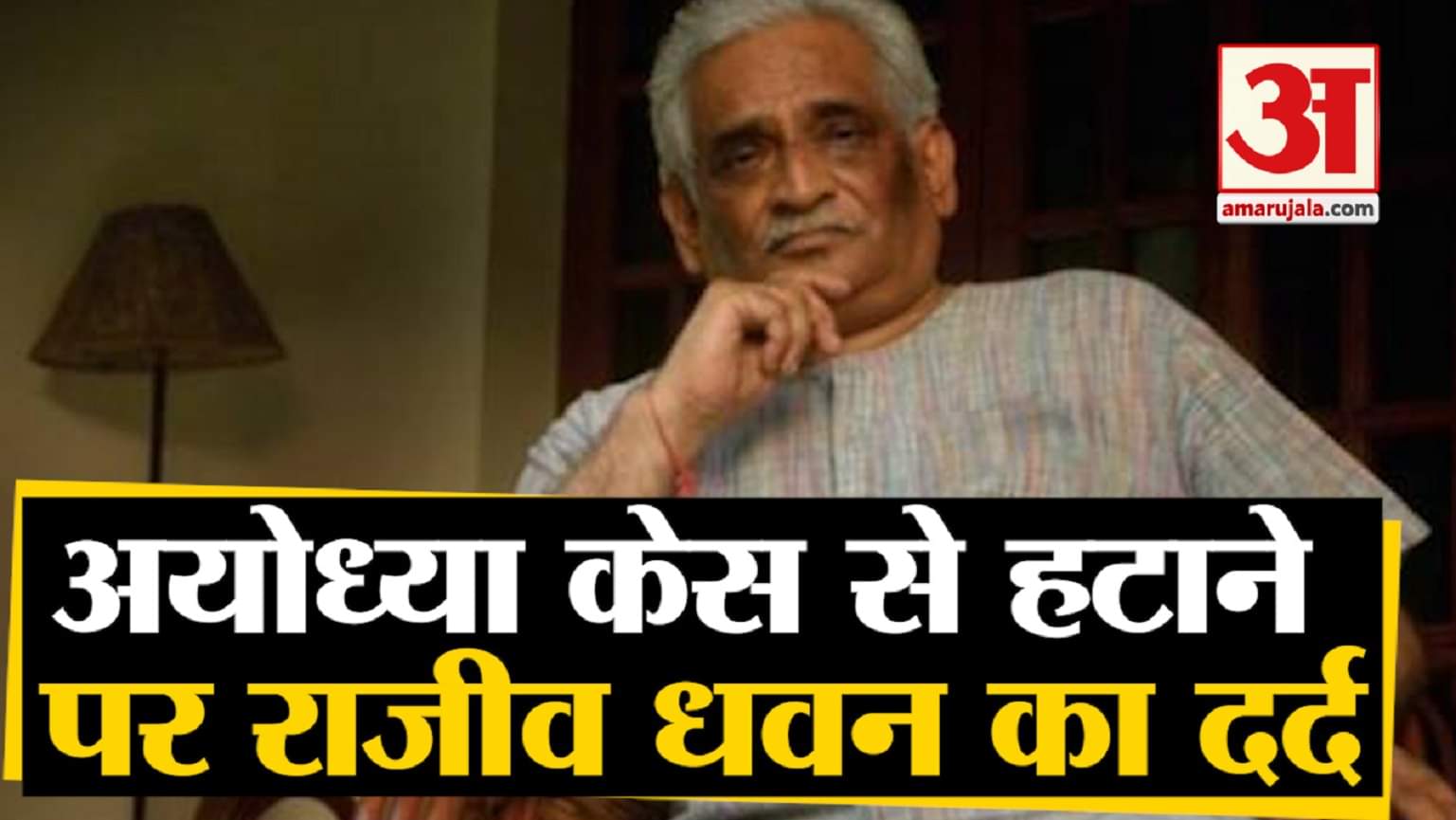 अयोध्या