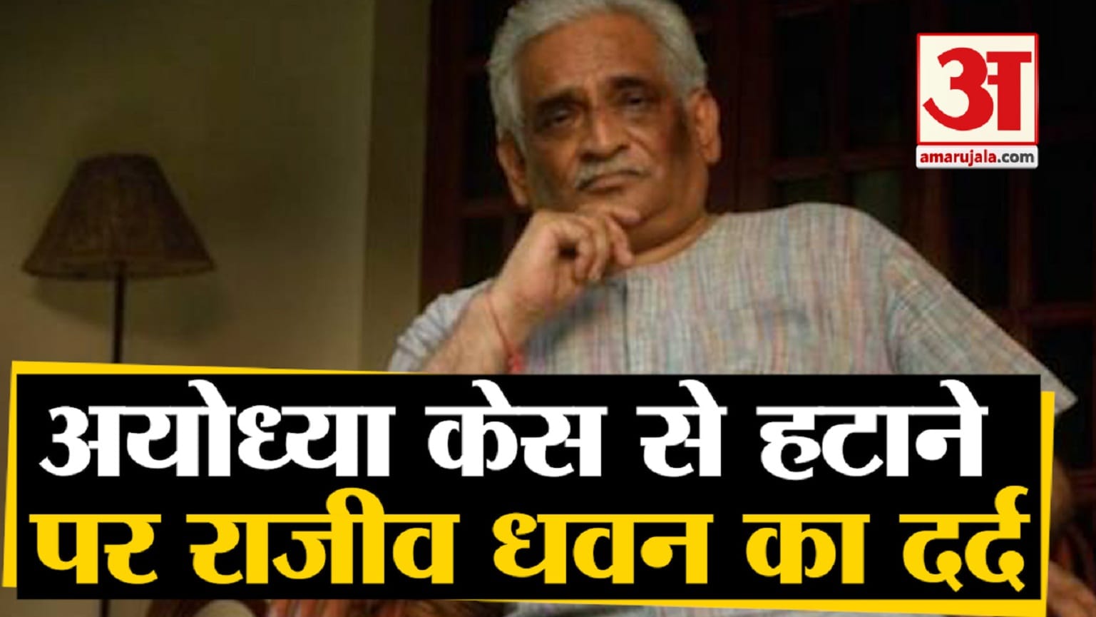 अयोध्या