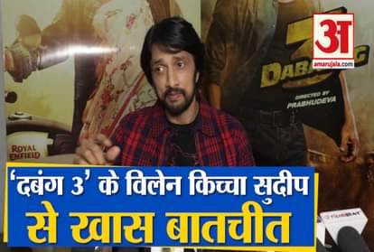 kiccha sudeep interview balli Dabangg 3  salman khan Chulbul Pandey
