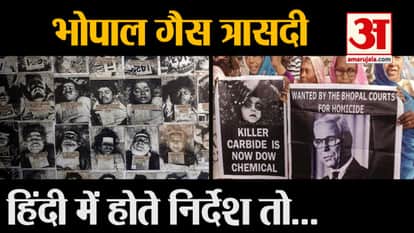 unknown facts about bhopal gas tragedy