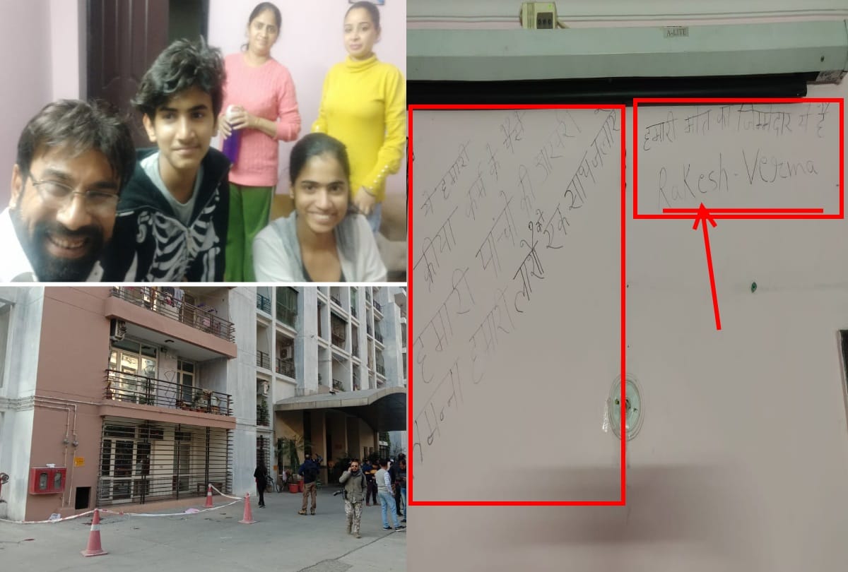 Ghaziabad Indirapuram Gulshan vasudeva family murder case Rakesh Verma accused