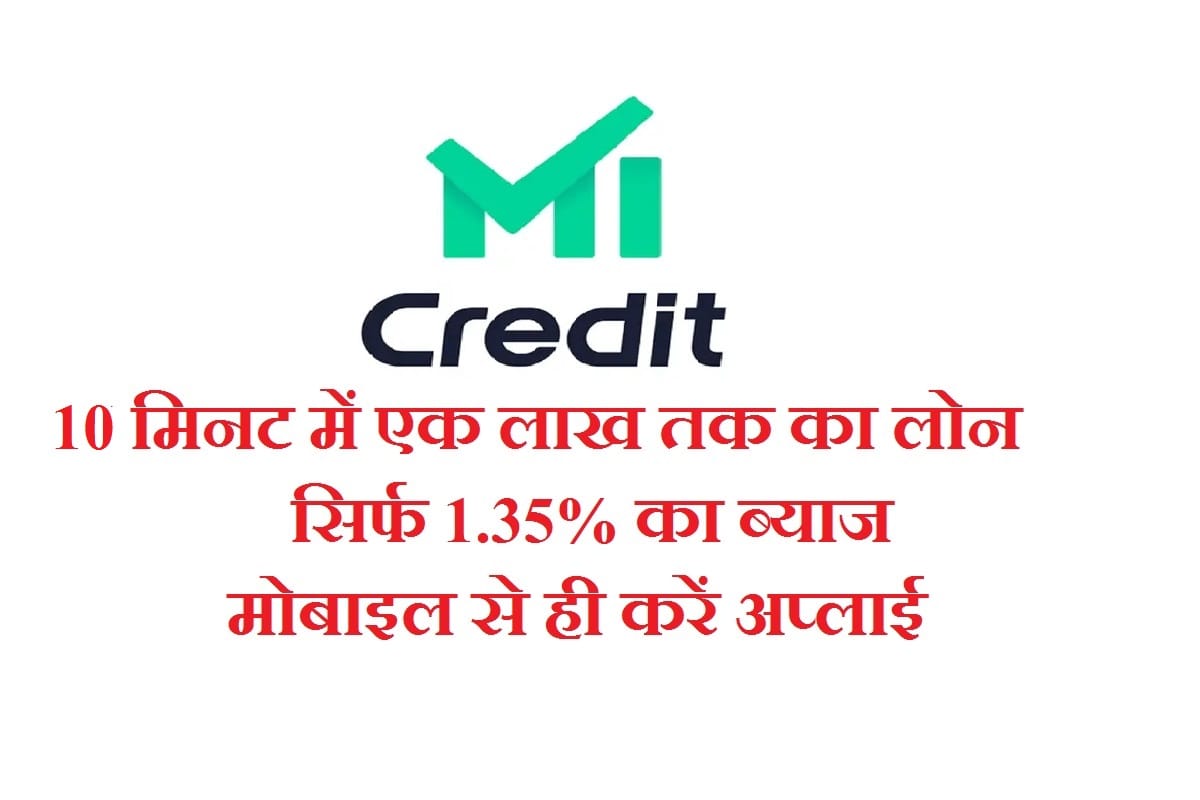 Xiaomi announces Mi Credit take upto one lakh personal loan in just 10 minutes