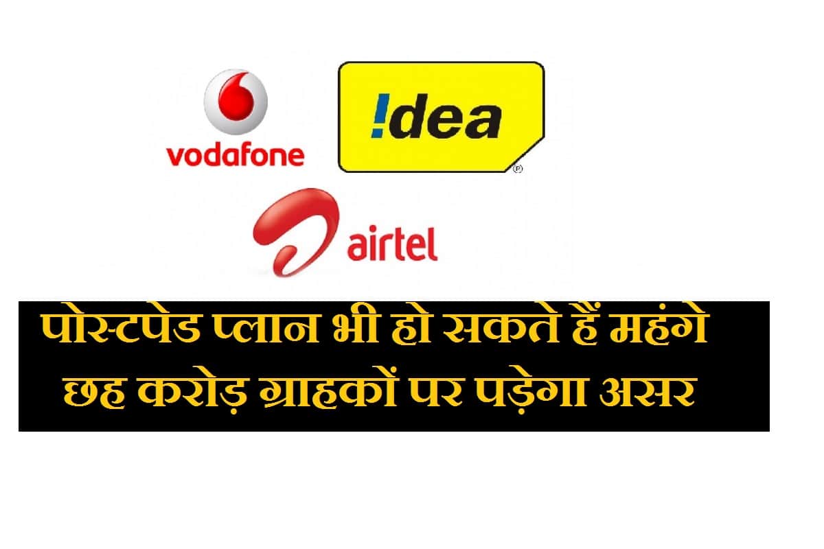 Tariff plan hike Telecom may soon hike prices for postpaid plans price to enhance revenues