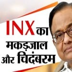 चिदंबरम