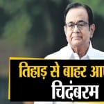 चिदंबरम